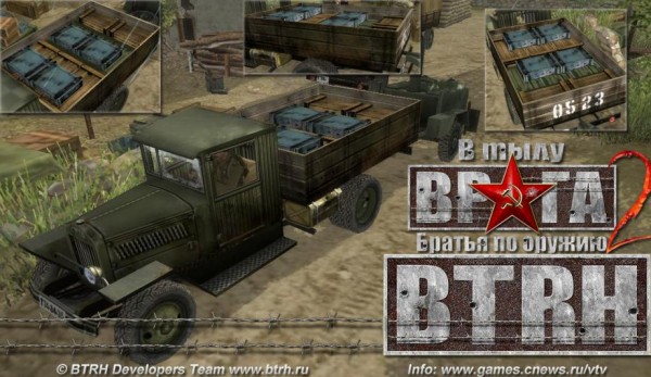 Скриншоты BTRH 2 Ostfront