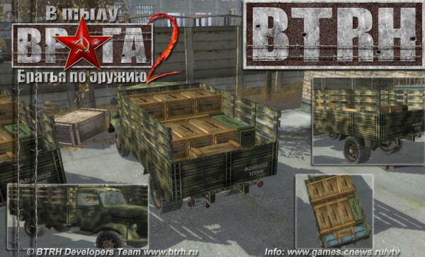 Скриншоты BTRH 2 Ostfront