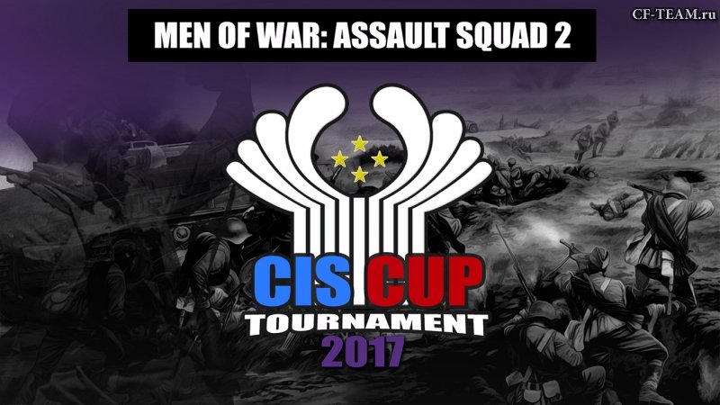 CIS Tournament 2017. Men of War: Assault Squad 2
