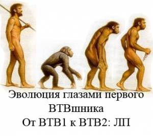 Как развивалась игра.Капитан Очевидность намекает: 
[[chemist]] не имеет никакого отношения к обезъянке на картинке. 
Пусть даже она и символизирует ВТВ2. Честно. Вы же верите?