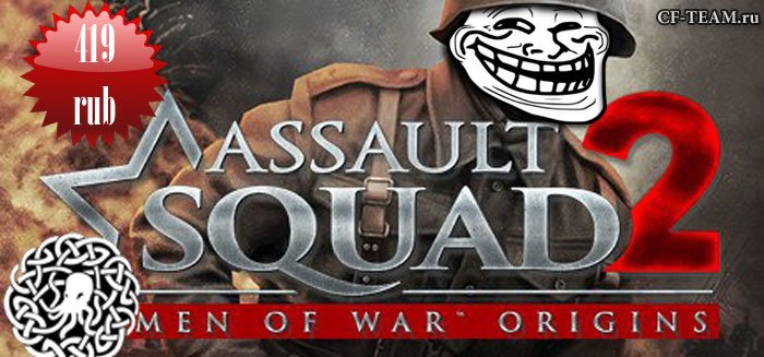 Ктулху бомбит в честь Men of War Origins