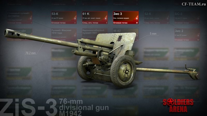 Дневник разработчиков Soldiers: Arena #24: ЗИС-3 Дневник разработчиков Soldiers: Arena #24: ЗИС-3