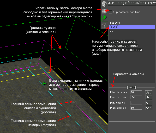 Настройки камеры и границ карты в редакторе игры серии &quot;В тылу врага 2&quot;